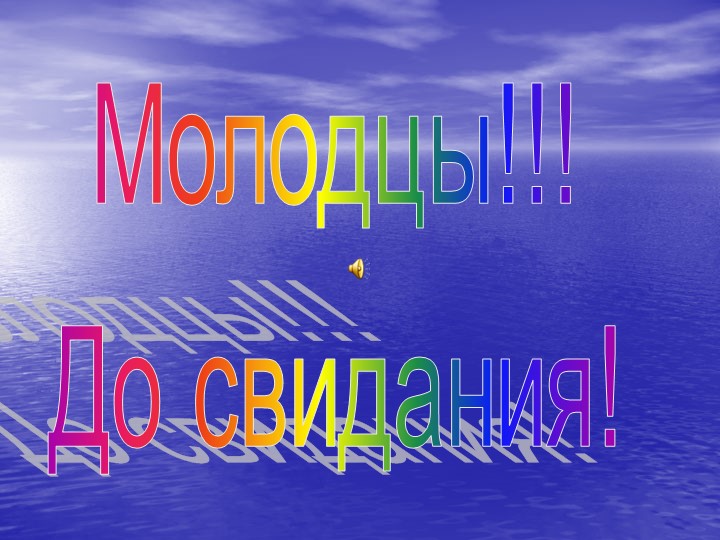 Игра " Наша родина-Россия"