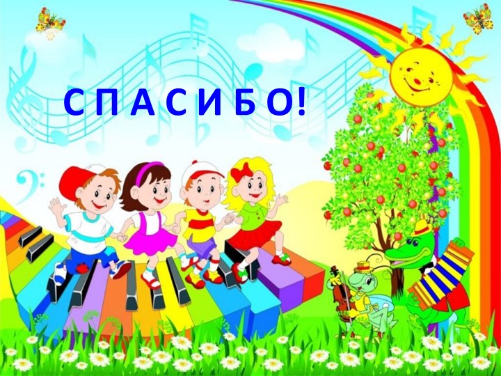 Презентация "Создание предметно-развивающей среды в группах детского сада"
