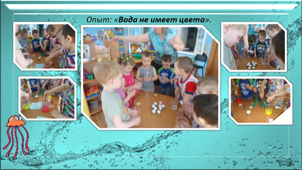 Презентация-отчет по проектной деятельности "Волшебница -вода"