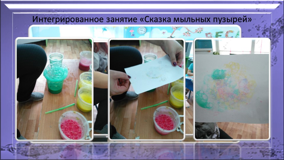 Презентация-отчет по проектной деятельности "Волшебница -вода"