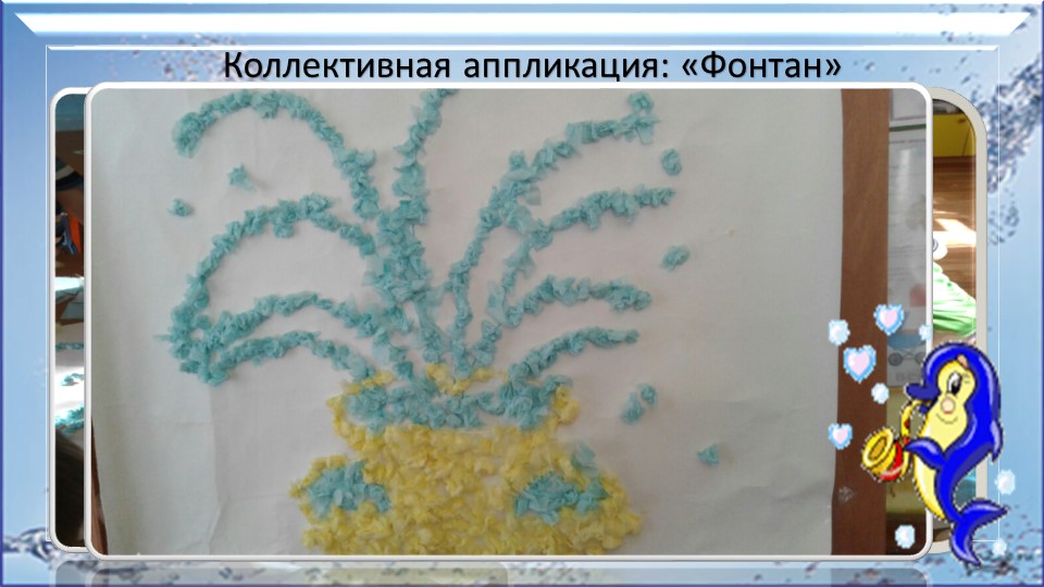 Презентация-отчет по проектной деятельности "Волшебница -вода"