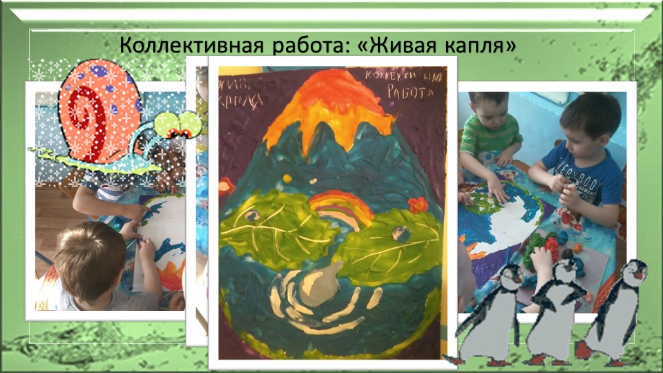 Презентация-отчет по проектной деятельности "Волшебница -вода"