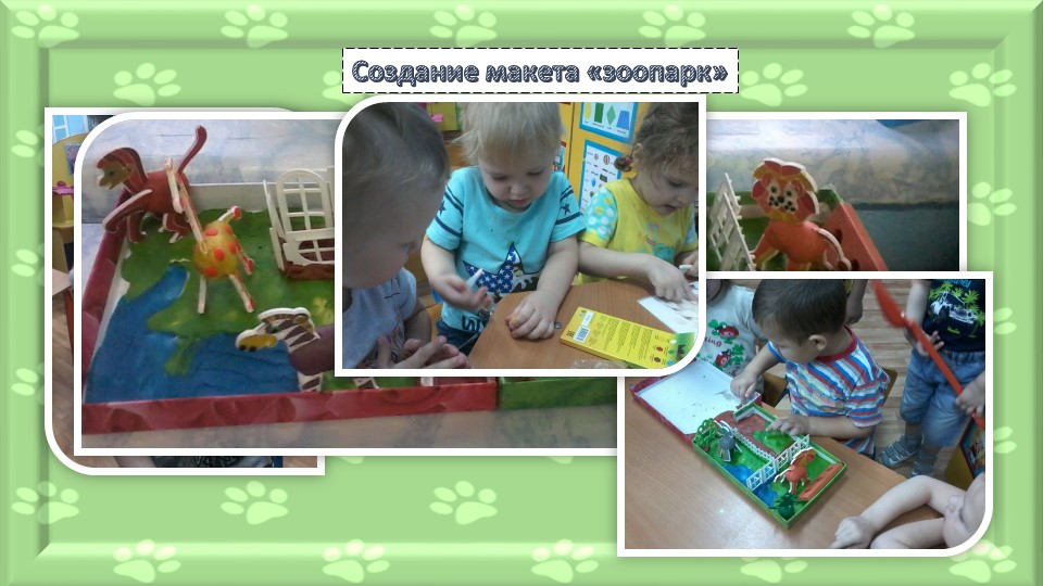 Презентация-отчет по проектной деятельности "Мир диких и домашних животных"