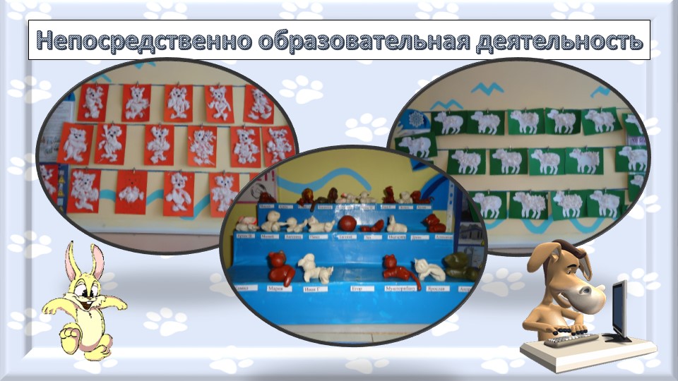 Презентация-отчет по проектной деятельности "Мир диких и домашних животных"