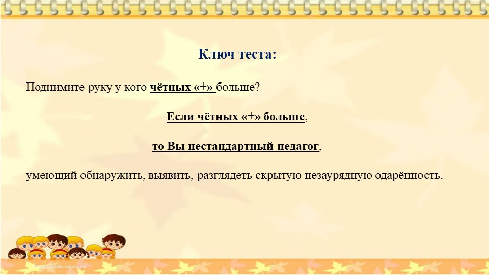 Презентация на тему : "Система работы с одаренными детьми в ДОУ"