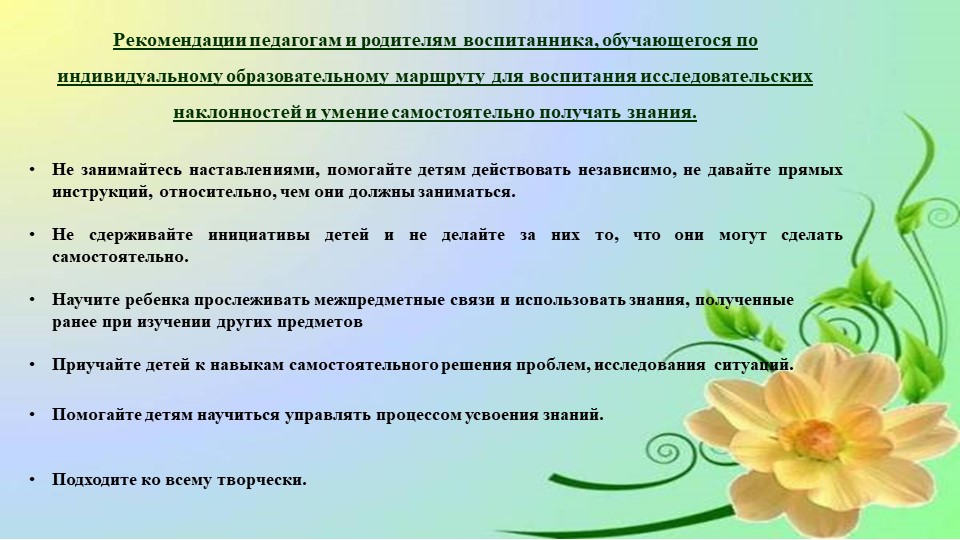 Презентация на тему : "Система работы с одаренными детьми в ДОУ"