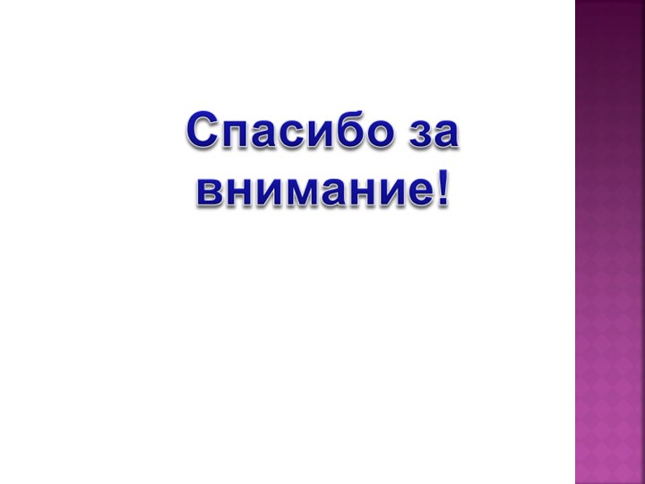 Презентация по окружающему миру в младшей группе №1 ГБОУ «Гимназия №1272» д/о «Академия детства» на тему «Животные»