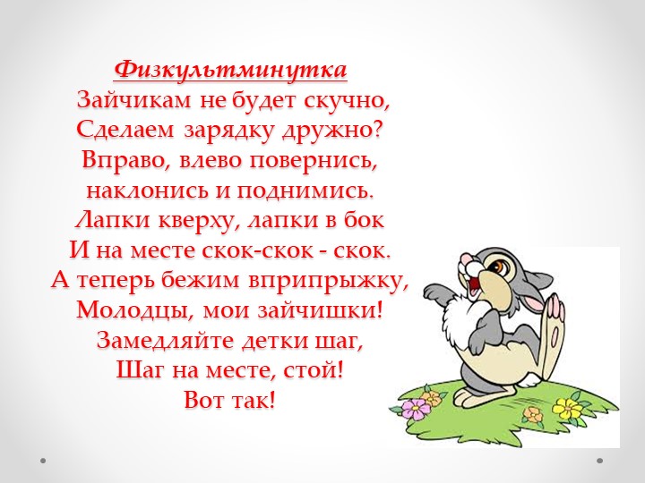 Презентация по фэмп в средней группе