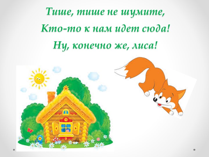 Презентация по фэмп в средней группе