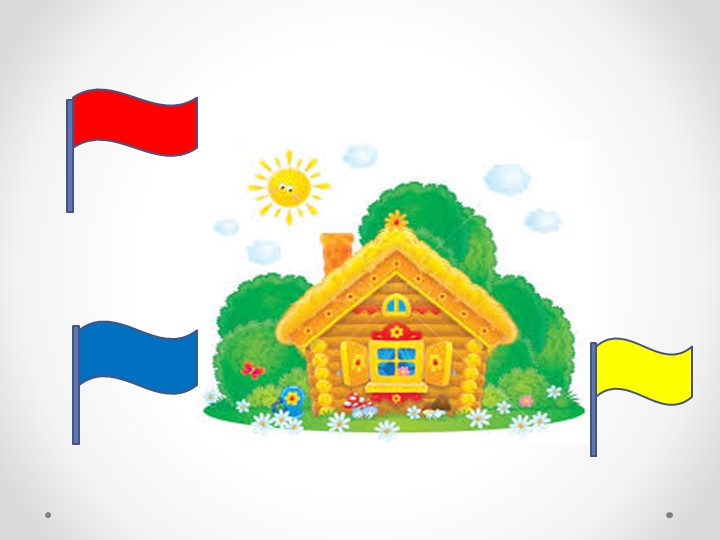 Презентация по фэмп в средней группе