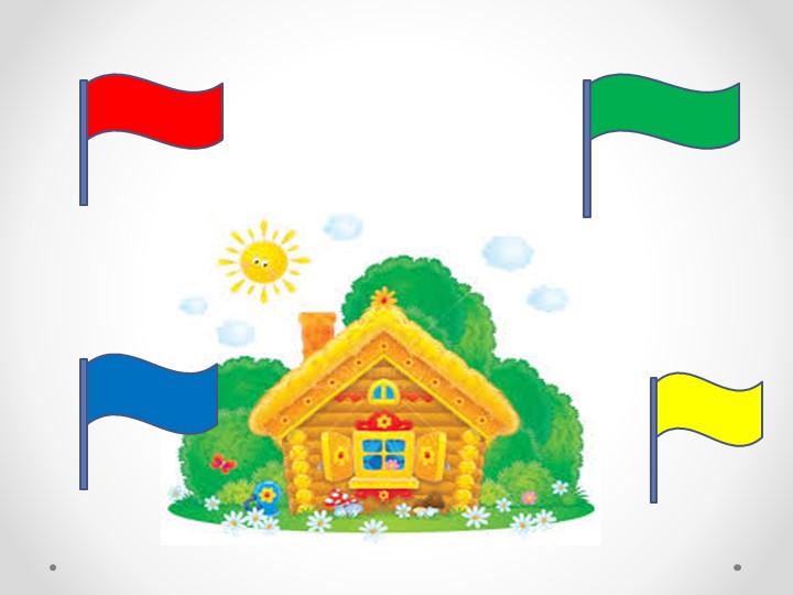 Презентация по фэмп в средней группе