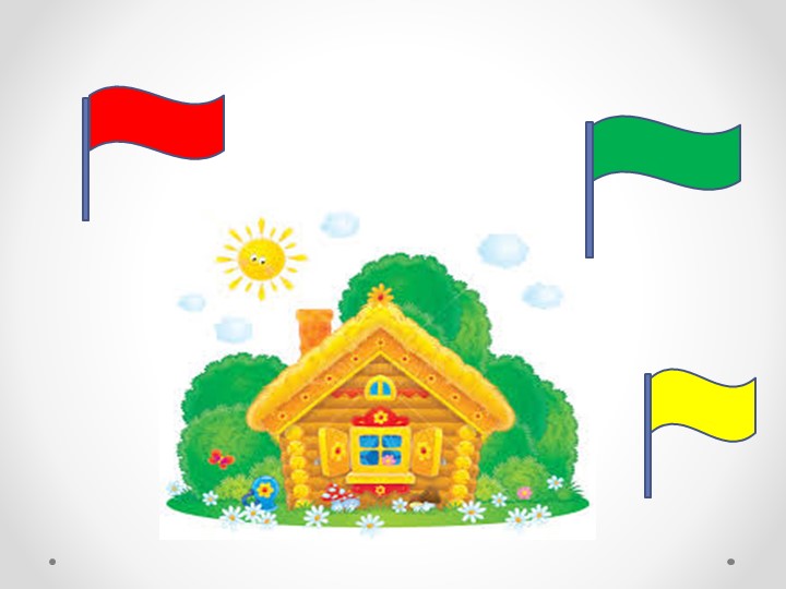 Презентация по фэмп в средней группе
