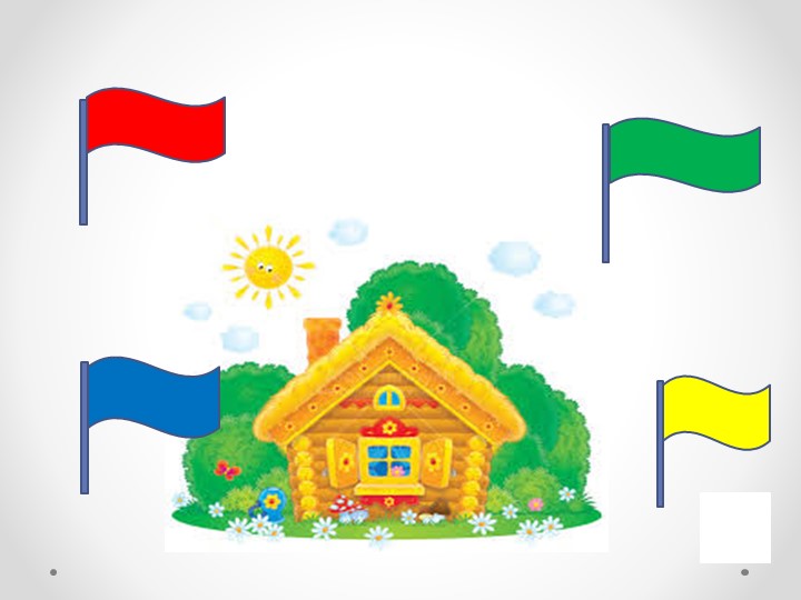Презентация по фэмп в средней группе