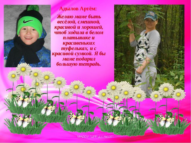 Мама - солнышко моё: Презентация