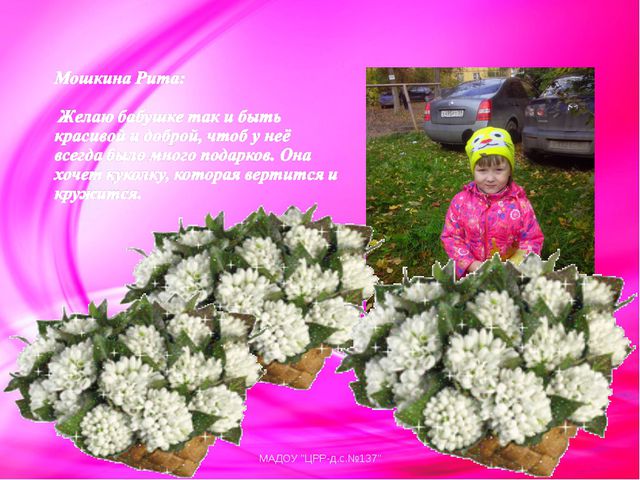 Мама - солнышко моё: Презентация