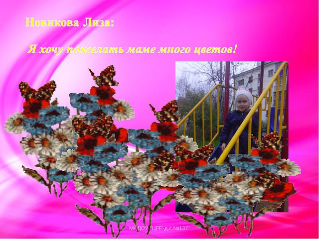 Мама - солнышко моё: Презентация