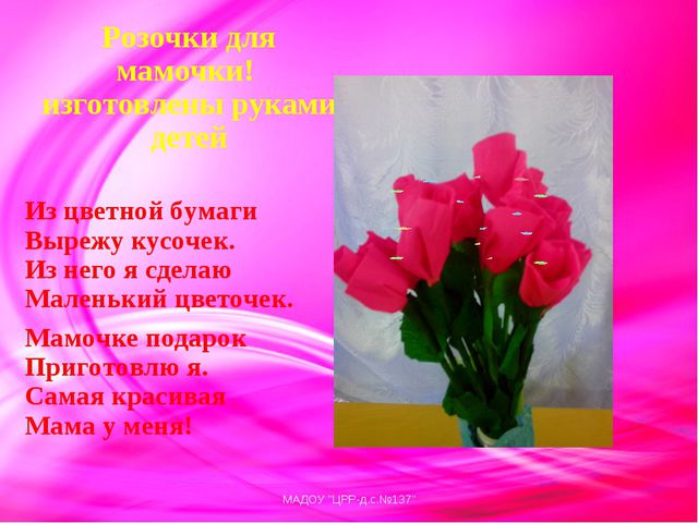 Мама - солнышко моё: Презентация