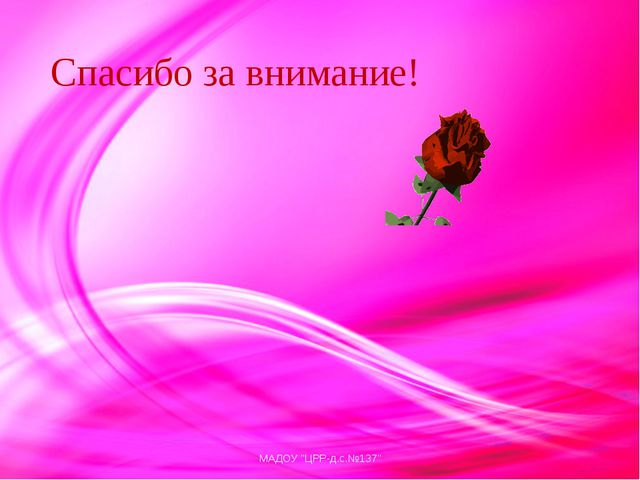 Мама - солнышко моё: Презентация