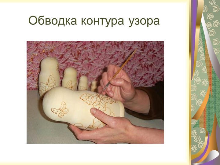 Презентация "Русская народная игрушка - МАТРЁШКА"