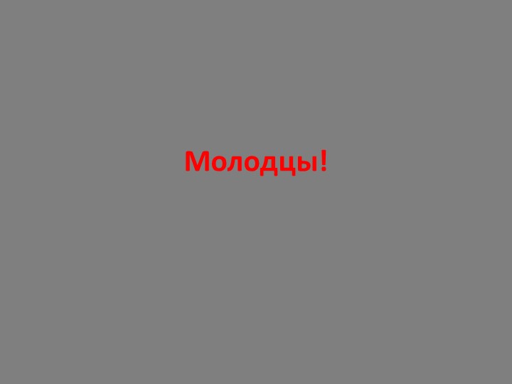 Интерактивная игра "Несъедобные ягоды и грибы"