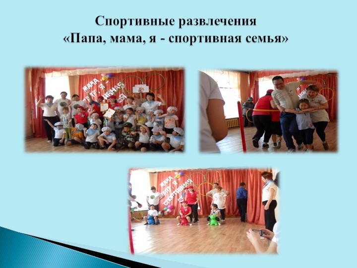 «Организация взаимодействия педагога с родителями воспитанников»
