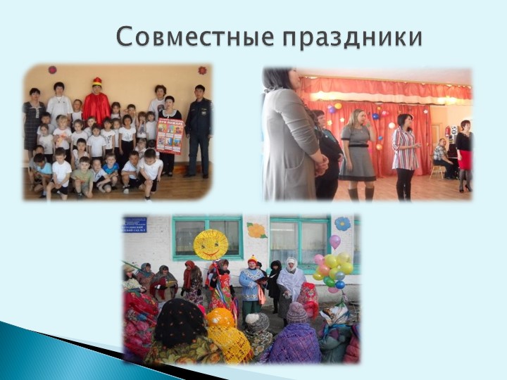 «Организация взаимодействия педагога с родителями воспитанников»