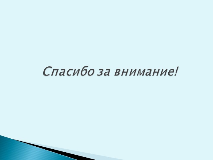 «Организация взаимодействия педагога с родителями воспитанников»