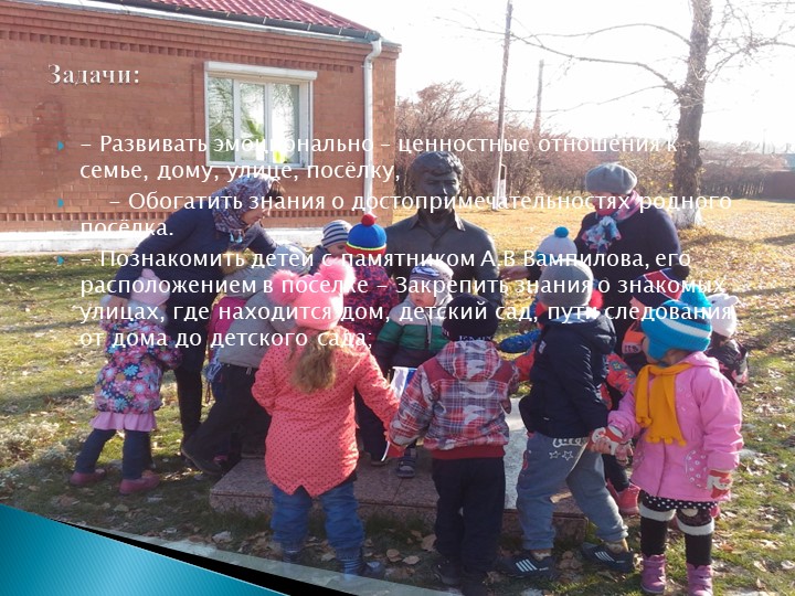 " Моя малая Родина"