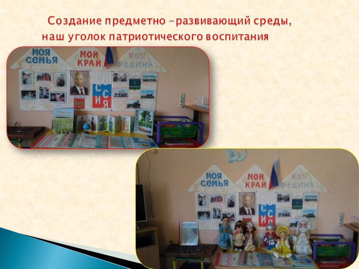 " Моя малая Родина"