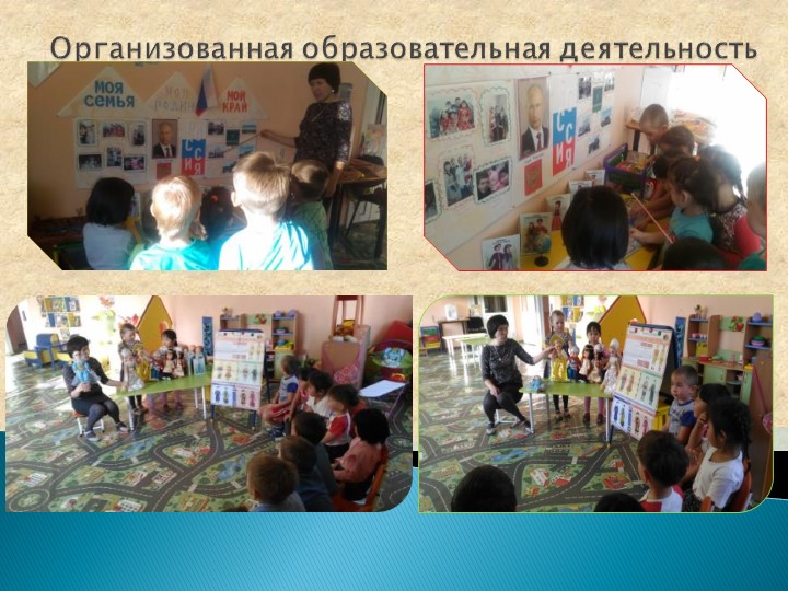 " Моя малая Родина"