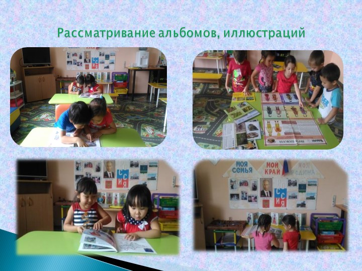 " Моя малая Родина"