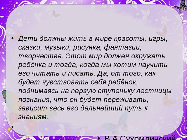 Презентация на тему: Создание условий для организации изобразительной деятельности в детском саду