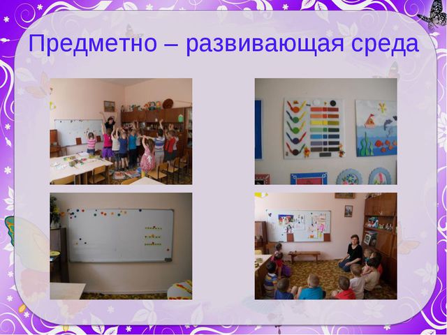 Презентация на тему: Создание условий для организации изобразительной деятельности в детском саду