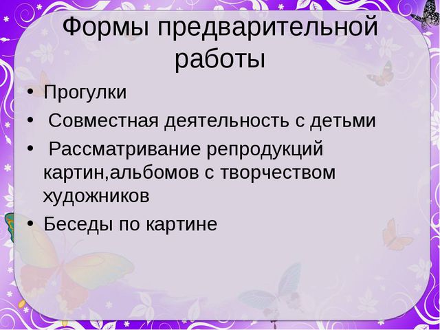 Презентация на тему: Создание условий для организации изобразительной деятельности в детском саду