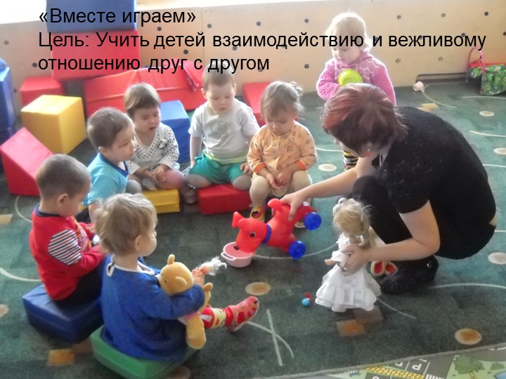 «Роль коммуникативных игр в успешной адаптации раннего возраста»