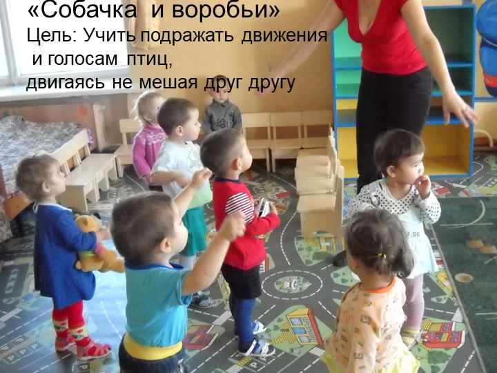 «Роль коммуникативных игр в успешной адаптации раннего возраста»
