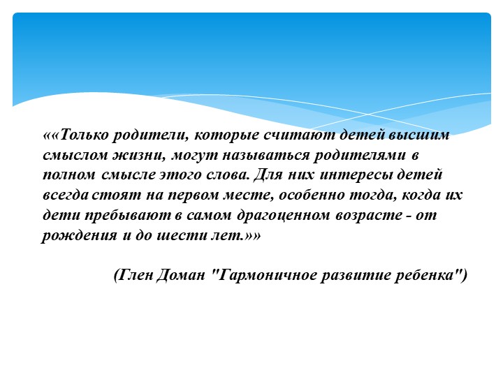 Презентация "Адаптация детей младшего возраста к условиям детского сада"