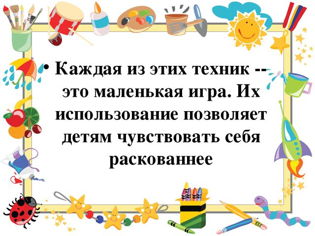 Использование нетрадиционных техник рисования с детьми 5-6 лет
