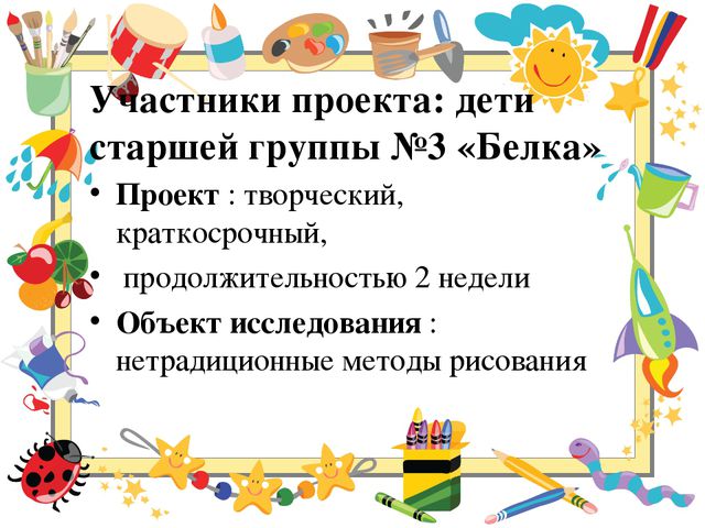 Использование нетрадиционных техник рисования с детьми 5-6 лет