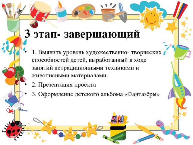 Использование нетрадиционных техник рисования с детьми 5-6 лет