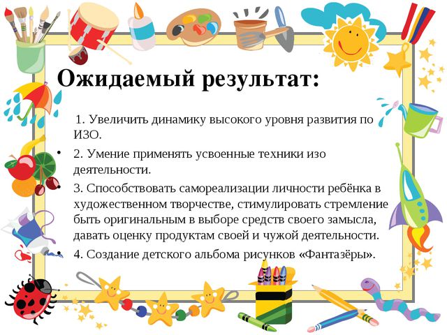 Использование нетрадиционных техник рисования с детьми 5-6 лет