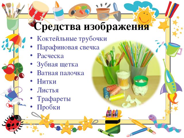 Использование нетрадиционных техник рисования с детьми 5-6 лет