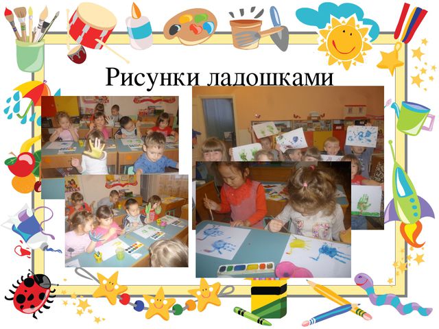 Использование нетрадиционных техник рисования с детьми 5-6 лет