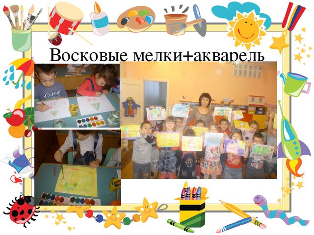 Использование нетрадиционных техник рисования с детьми 5-6 лет