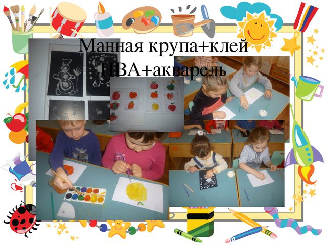 Использование нетрадиционных техник рисования с детьми 5-6 лет