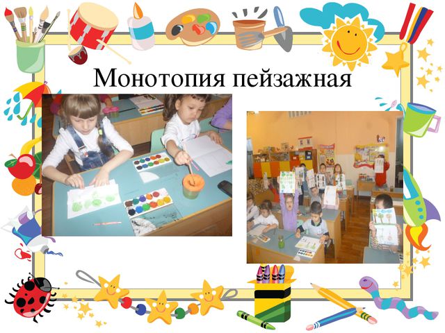 Использование нетрадиционных техник рисования с детьми 5-6 лет