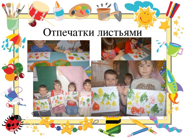 Использование нетрадиционных техник рисования с детьми 5-6 лет