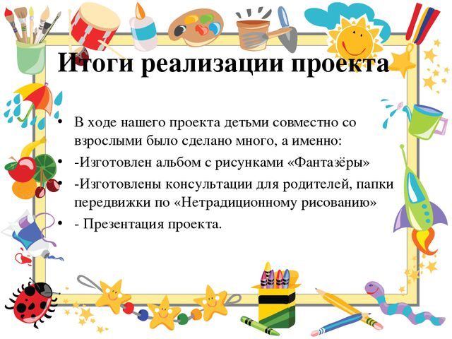 Использование нетрадиционных техник рисования с детьми 5-6 лет