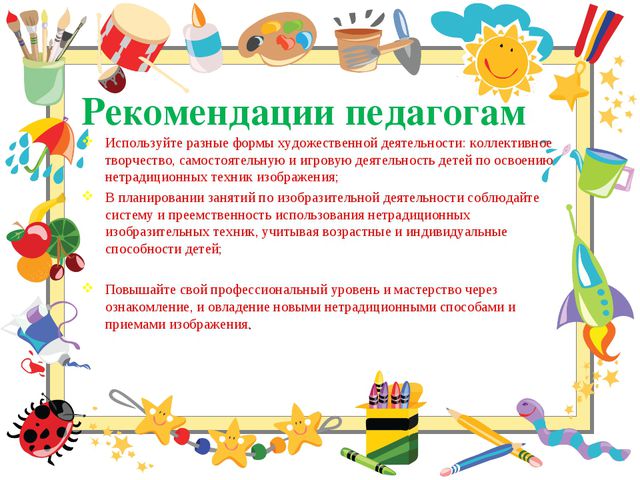 Использование нетрадиционных техник рисования с детьми 5-6 лет
