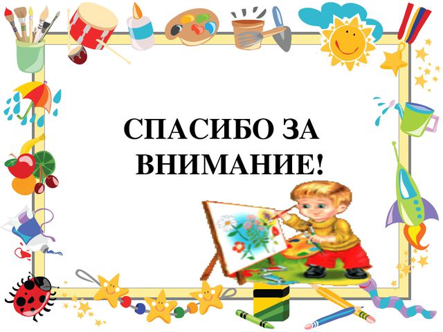 Использование нетрадиционных техник рисования с детьми 5-6 лет